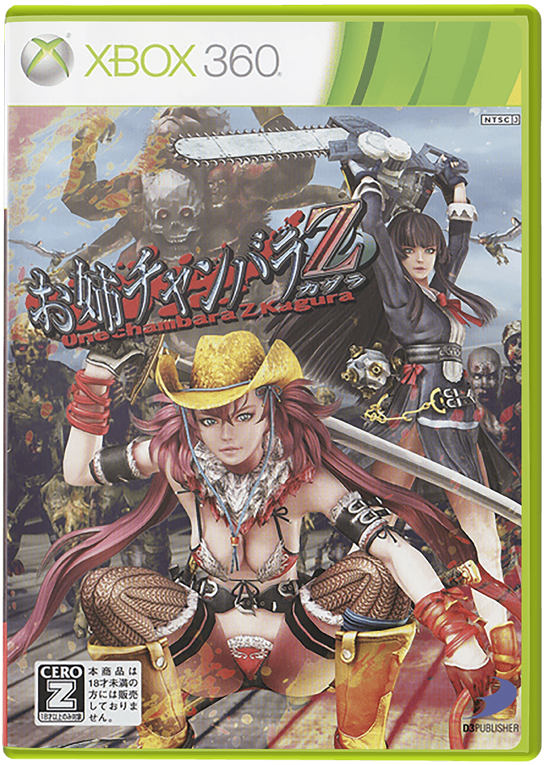 Onechanbara Z: Kagura box art for Xbox 360